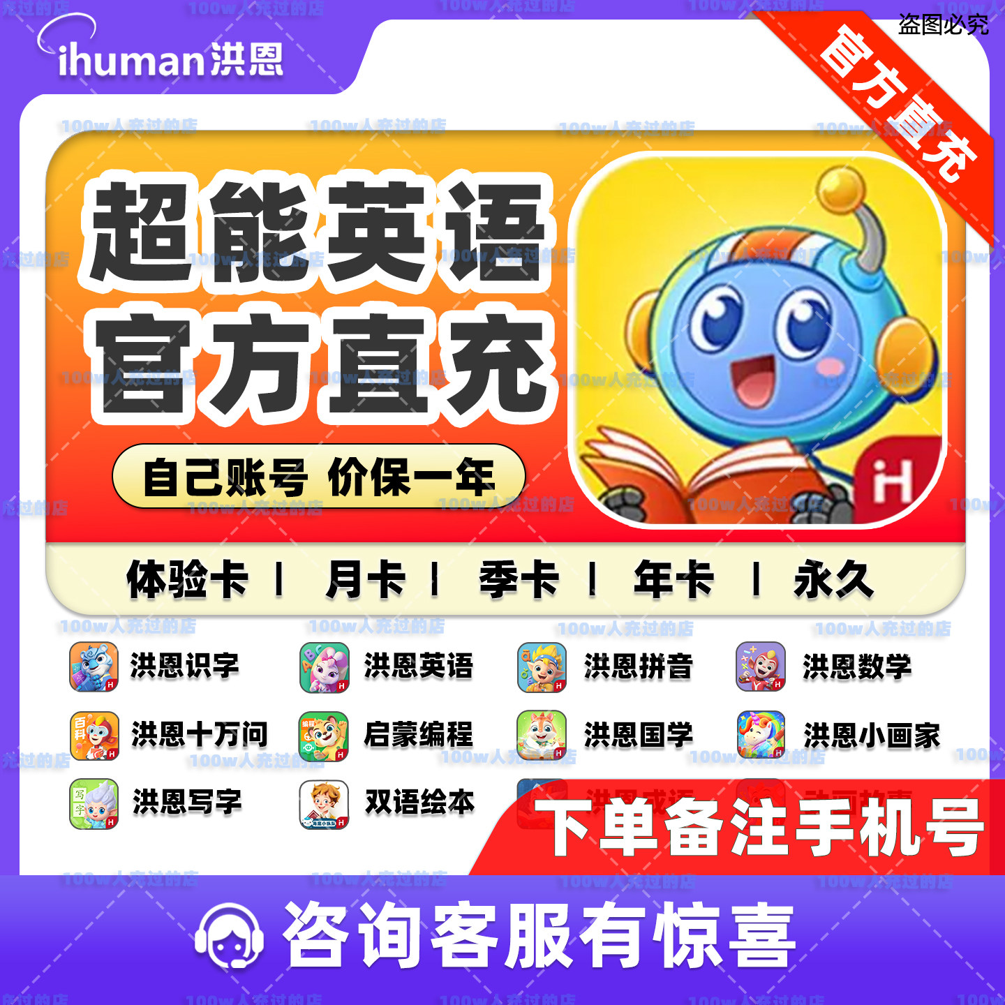 【官方直充】洪恩超能英语会员小学伙伴分级阅读全阶点读笔绘本