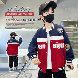 帅气儿童洋气上衣中大童休闲夹克 早秋男童棒球服外套2024新款