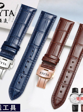 飞亚达真皮表带Fiyta原装款摄影师四叶草经典男女蝴蝶扣14mm 20mm