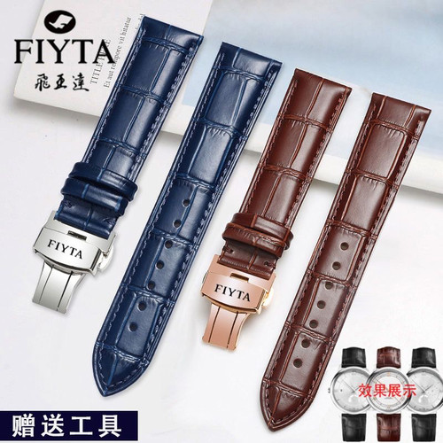 飞亚达真皮表带Fiyta原装款摄影师四叶草经典男女蝴蝶扣14mm 20mm