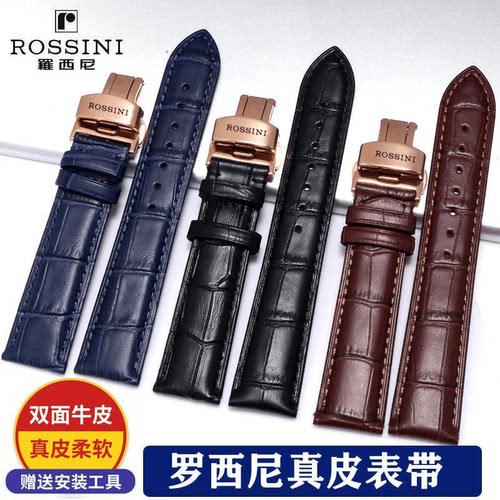 罗西尼真皮原装手表带男女款蝴蝶扣蓝色8633 5715 616725 5714