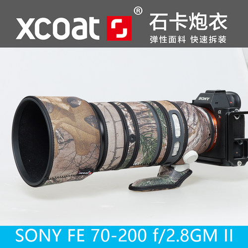 石卡索尼720GMII炮衣弹性面料