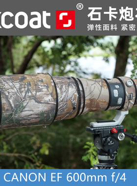 佳能EF600F4镜头炮衣CANONRF640一代二代三代镜头弹性面料保护套