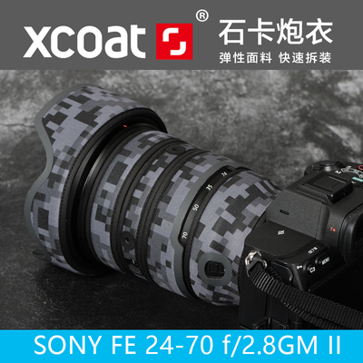 索尼FE24-70GMII炮衣弹性面料