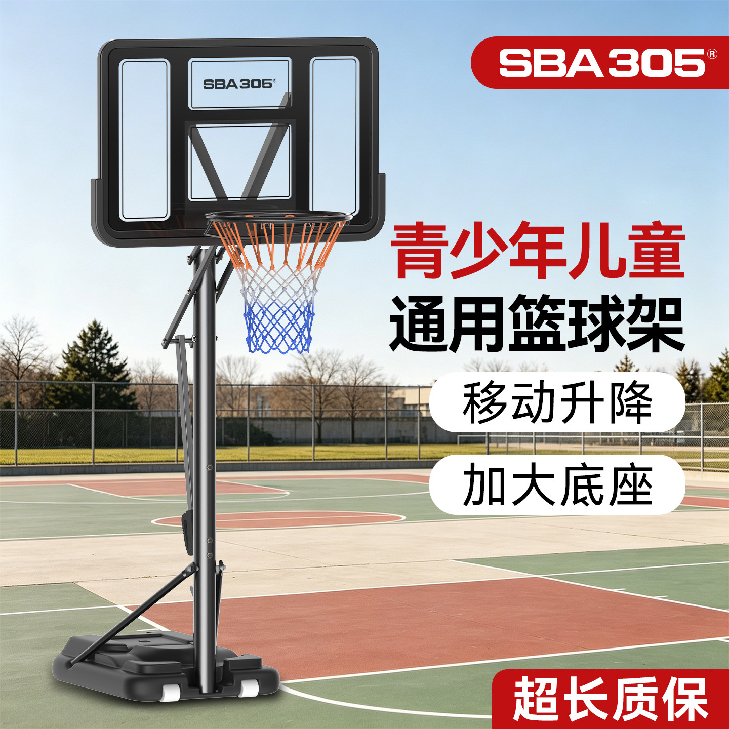 可升降标准青少年室外儿童篮球架