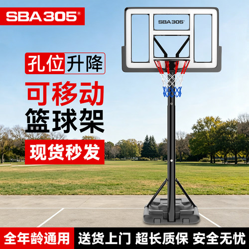 室外可升降移动标准高度篮球架