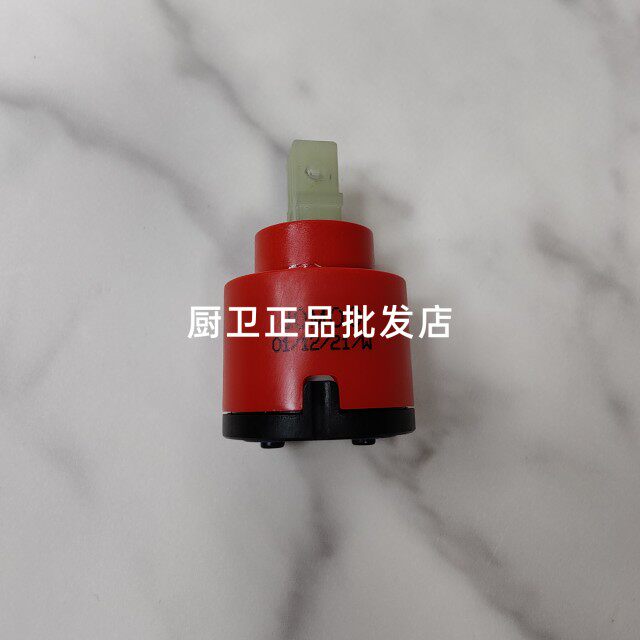 九牧龙头阀芯平脚35冷热阀芯 耐磨陶瓷片阀芯 原拆阀芯