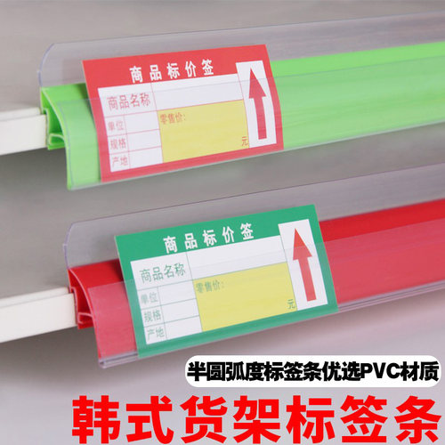 5根置物架卡槽价格韩式标签条
