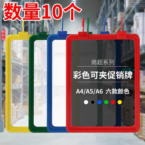10套挂式标识牌超市展示牌仓库