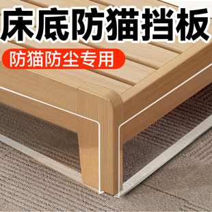 封床底挡板防猫钻床下缝隙沙发底防尘猫咪塑料透明pvc挡板L型直角