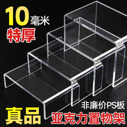 加厚亚克力透明手办化妆品展示架