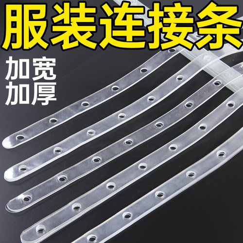 50条服装店衣架连接透明皮条链接