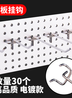 超市货架挂勾双线洞洞板专用挂钩配件多孔板挂扣便利店展示挂钩子