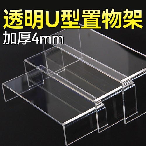 透明加厚桌面手镯项链展示架