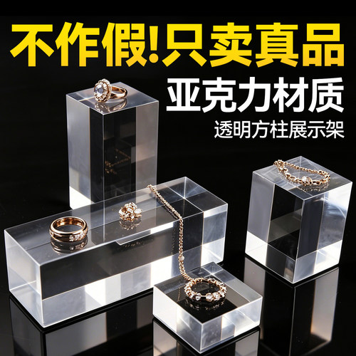 高透亚克力方柱手办底座展示架