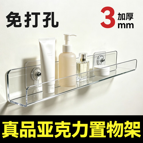 亚克力透明免打孔挂墙L挡板架