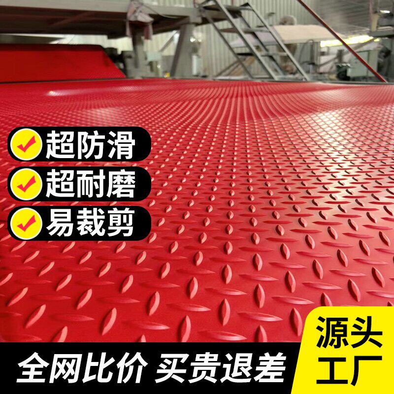 PVC加厚地垫塑料地毯防水地垫