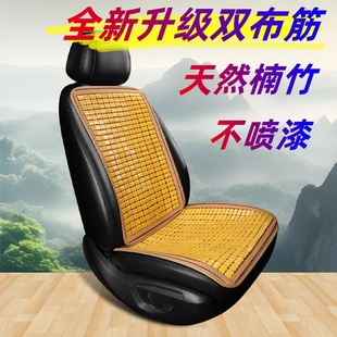 麻将凉席透气面包车汽车坐垫夏季 凉垫竹子竹片小货车客车靠背座垫