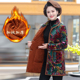 中老年人女装 妈妈冬装 棉衣2020新款 加绒加厚翻领棉服罩衣保暖外套