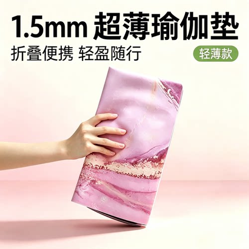 纳古迪麂皮绒橡胶瑜伽垫