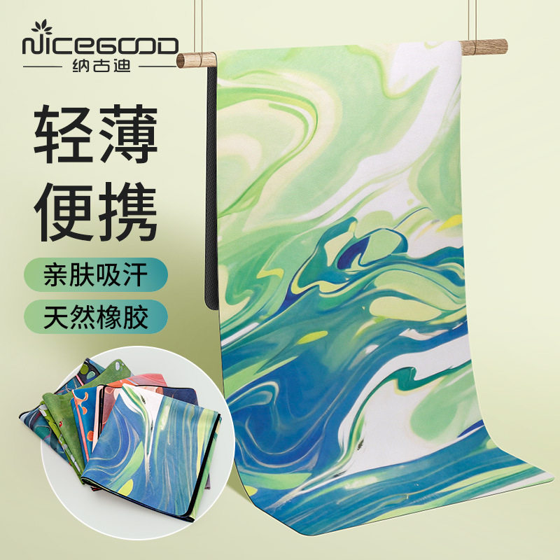 天然橡胶瑜伽垫麂皮绒铺巾专业防滑垫女旅行可折叠便携薄款瑜珈毯