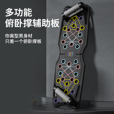 多功能俯卧撑板子训练支架胸肌腹肌健身计数加长专业折叠家用结实