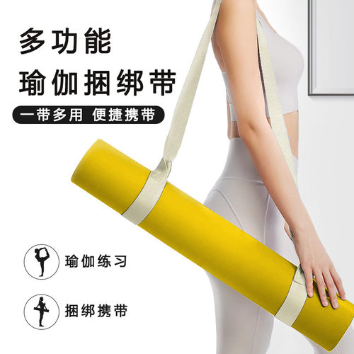 瑜伽垫便携收纳背带收纳