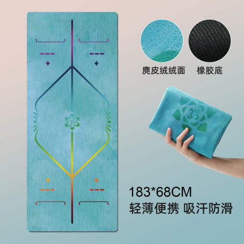 纳古迪麂皮绒橡胶瑜伽垫铺巾