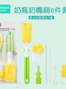 奶瓶刷特件套套装派刷70621宝宝奶嘴6奶瓶巴贝清洁刷 婴儿