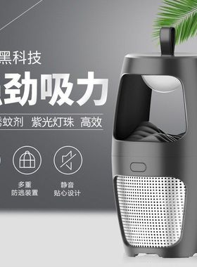 SEMA灭蚊灯创意货源灭蚊器家用光触静音户外跨境LED新款