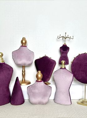 直播间紫色道具系列展示架首饰展示架摆摊人像手链水晶项链模特