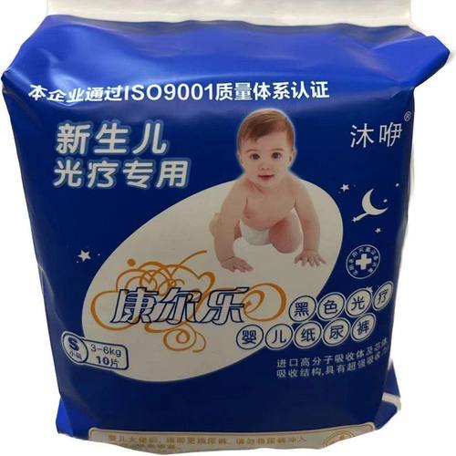 康尔乐新生儿遮蓝色光纸尿裤早产儿专用光疗纸尿裤厂家销售沐咿