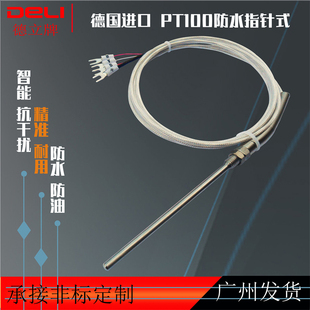pt100铂热电阻防水测温探头智能不锈钢螺纹 热电阻传感器指针式