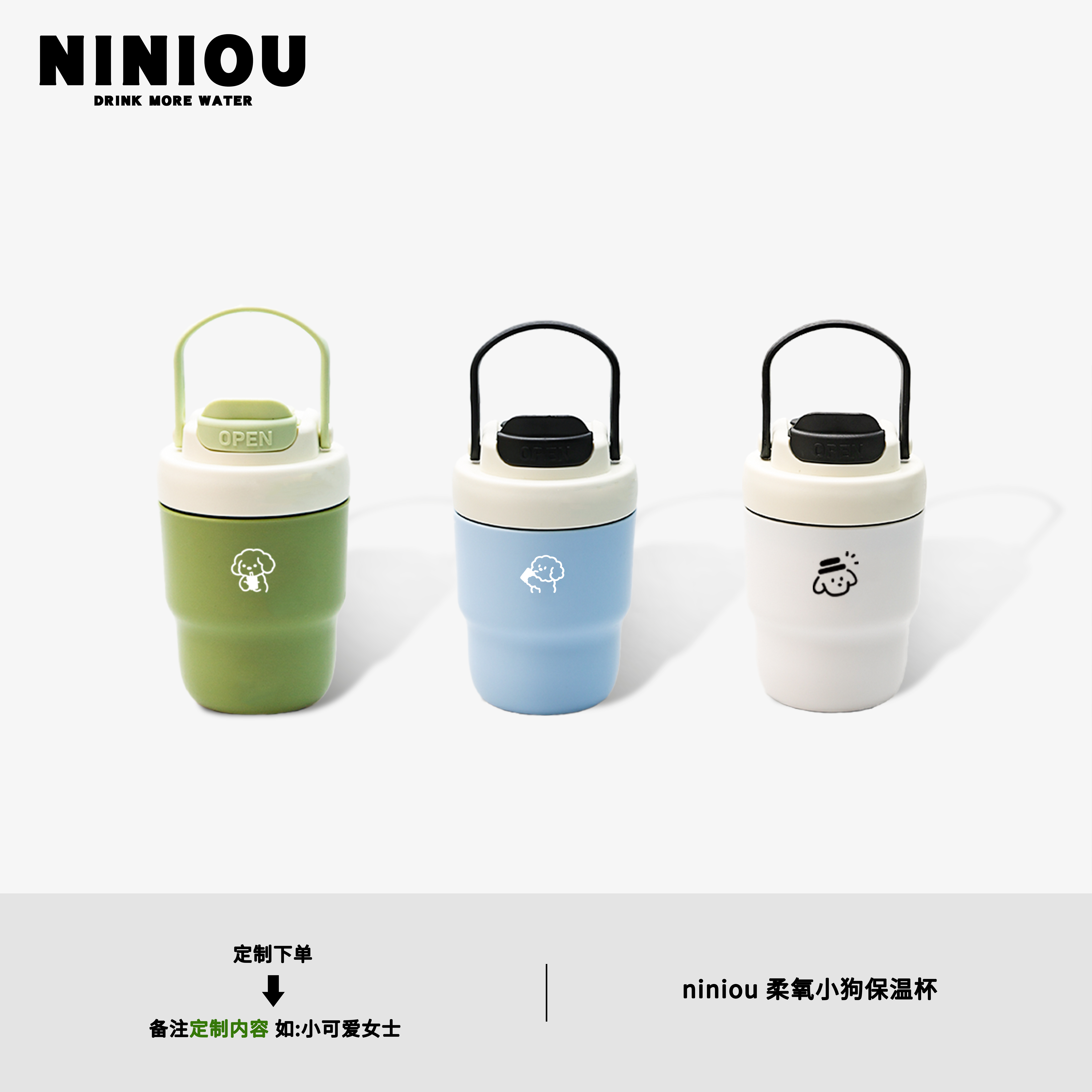 niniou家用运动清新定制姓名