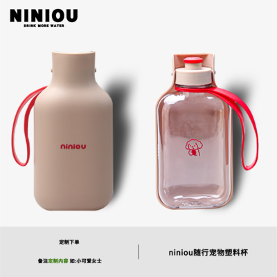 NINIOU萌宠定制可狗狗姓名水杯