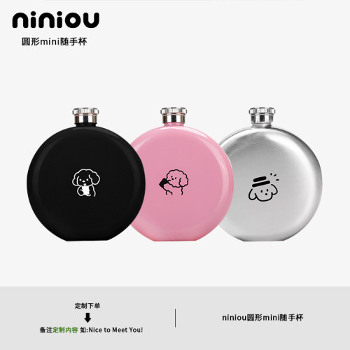 niniou简约ins送漏斗圆形随手杯