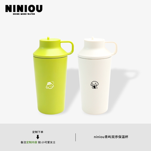 niniou小清新304定制送礼简约