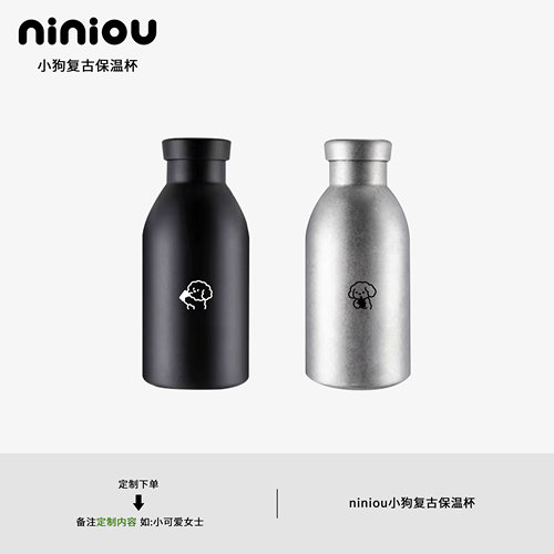 NINIOU复古304不锈钢保温保冷
