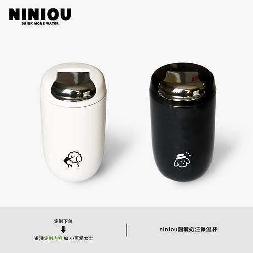 NINIOU简约通用定制姓名