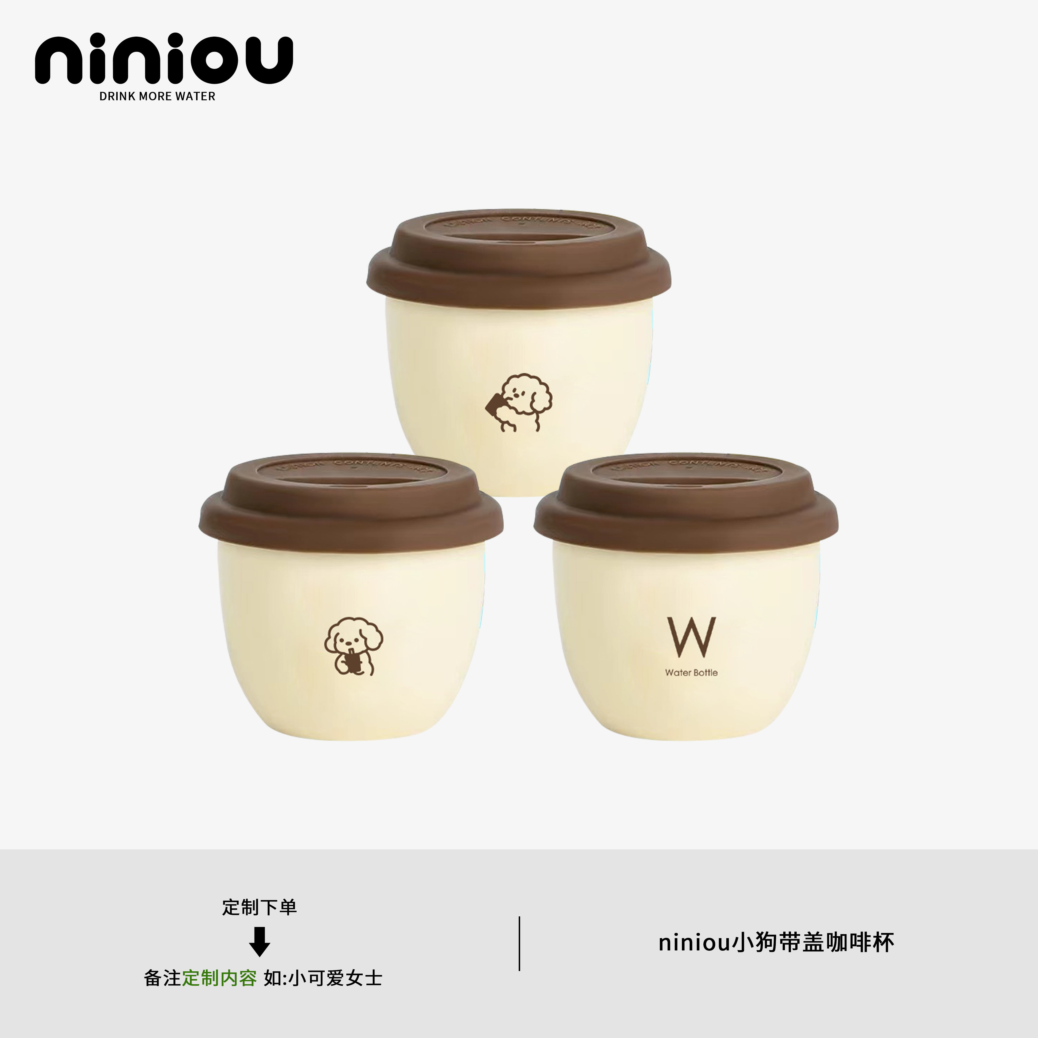 niniou周边 | 小狗软盖咖啡手握杯马克陶瓷咖啡杯子小巧桌面水杯