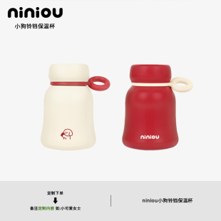 小狗铃铛磨砂保温杯学生办公小巧mini可爱情侣水杯子 niniou周边