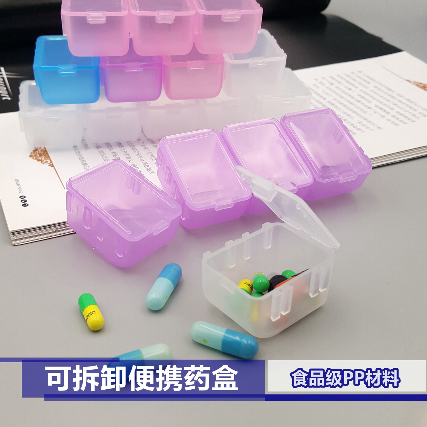 便携五格可拆卸大容量药盒 随身早午晚药品胶囊食品级分装收纳盒