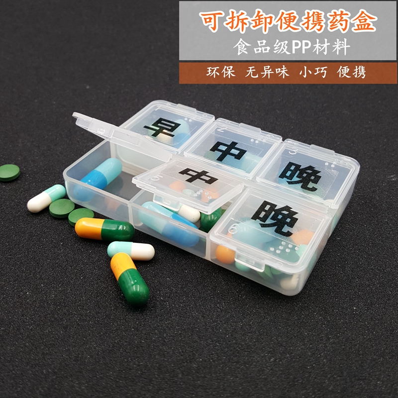 迷你药片收纳盒小盒子便携分药盒