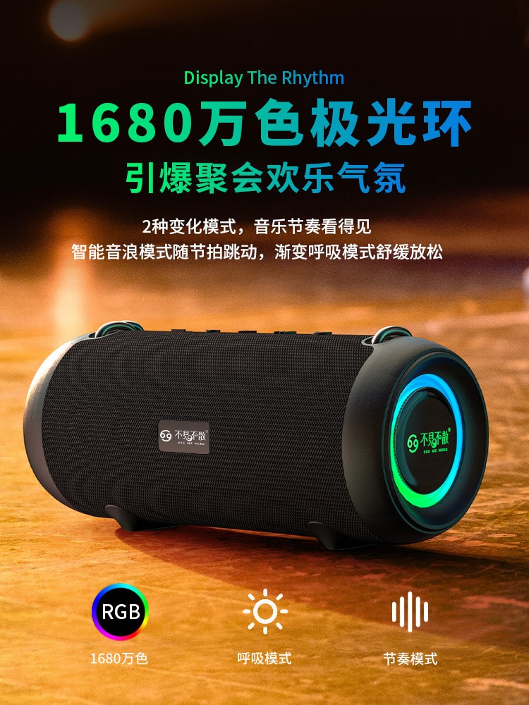 40W大功率|支持U盘|动感炫灯|全景环绕音效