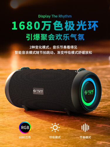 40W大功率|支持U盘|动感炫灯|全景环绕音效