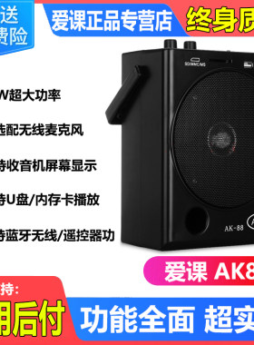 爱课手提户外京剧卖唱扩音机