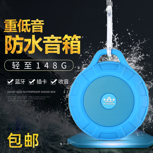 便携迷你户外插卡蓝牙音响