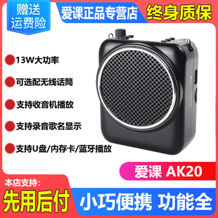 AKER AK20W便携蓝牙无线话筒扩音器大功率教师小蜜蜂扩音机 爱课