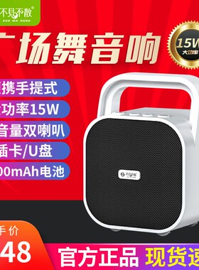 不见不散BV670无线蓝牙音箱手提收款小音响广场舞大功率重低音炮