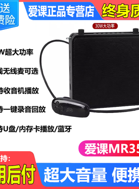 AKER/爱课 MR3500W大功率教学无线话筒扩音器蓝牙插卡音箱播放器
